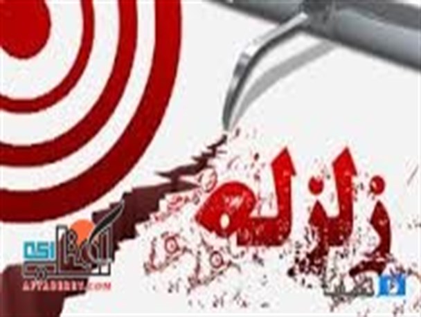 زلزله 3.6 ریشتری فیروزکوه خسارت جانی نداشت
