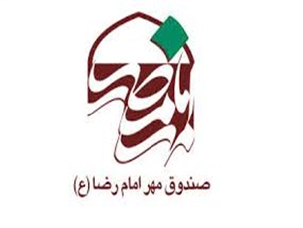 اعتراض مسؤولان به انتقال صندوق مهر امام رضا(ع) + متن نامه