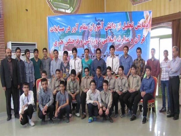 دانش آموزان مسابقات قرآنی و فرهنگی  مدارس کازرون تجلیل شدند