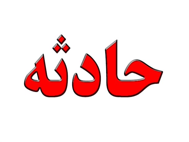 واژگونی خودرو باز هم قربانی گرفت