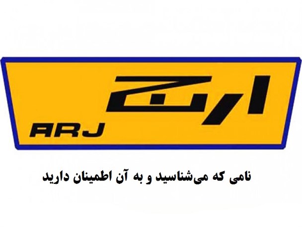 آفتاب تابان دیگر برحیاط ارج نمی تابد/ ارج نمونه ای از وضعیت کلی تولید دولتی کشور است