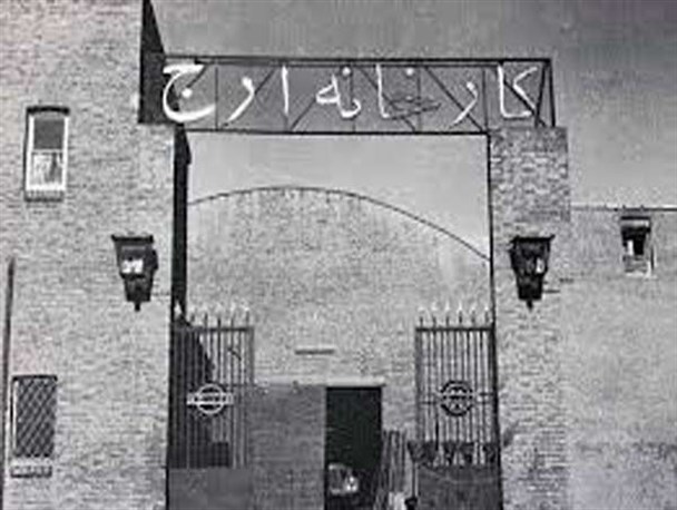 اجر «ارج» این نبود