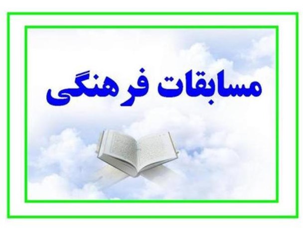 کمیجان رتبه دوم مسابقات فرهنگی و هنری را کسب کرد