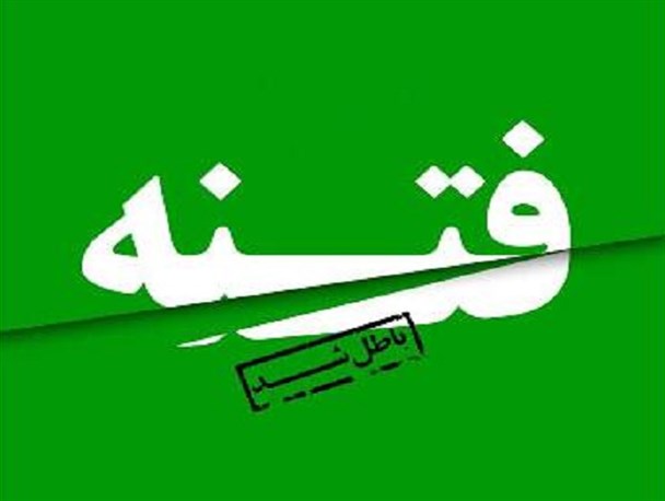 تنفس مصنوعی رییس اداره تبلیغات شهرستان جم به فتنه گران