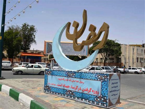 نصب ۳ اثر حجمی به مناسبت ماه رمضان در میادین اراک+عکس