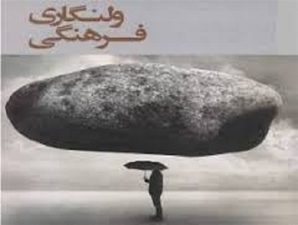 محدود کردن هنرمند متعهد، مصداق ولنگاری فرهنگی است!