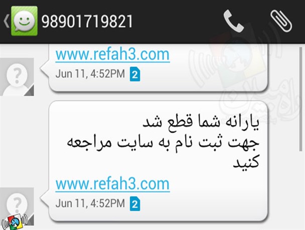 مراقب سایت جعلی یارانه‌ها باشید