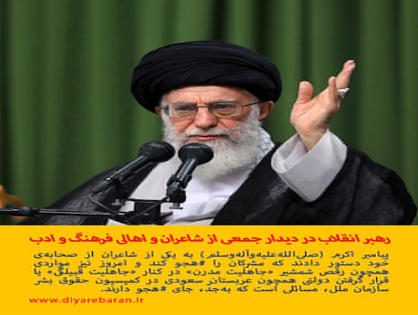 شعر شاعر خمامی در هجو جاهلیت مدرن + عکس نوشت