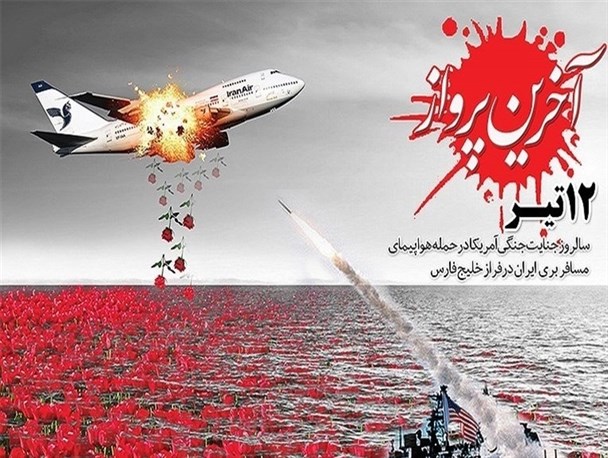خانواده‌های شهدای ۱۲ تیر با رهبر انقلاب دیدار می‌کنند