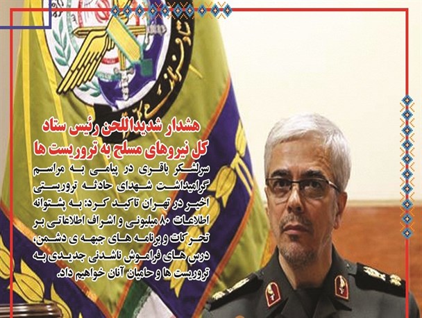 فتونیوز نابودی داعش، خاطرات ماندگار، توجیه مدیر کل، چشمان منتظر