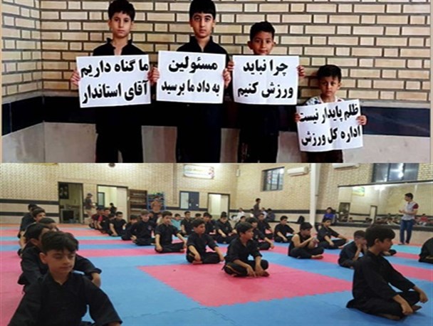 شکستن قفل باشگاه ورزشی کونگ‌فو و آوارگی ورزشکاران /  درخواست ورزشکاران از استاندار برای رفع مشکل