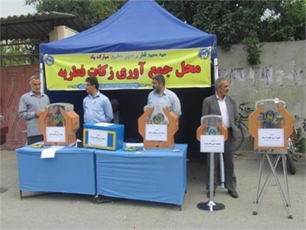 استقرار ۲ هزار پایگاه ثابت و سیار برای جمع آوری زکات فطره در آذربایجان غربی