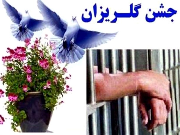 کمک 800 میلیون ریالی خیران دامغانی برای آزادی زندانیان/ زمینه برای آزادی 7 زندانی فراهم شد