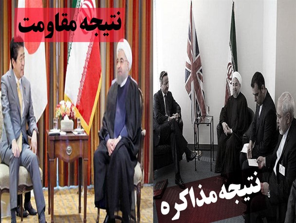 مقایسه رفتارهای دیپلماتیک با ایران در شرایط مذاکره و مقاومت/فتونیوز