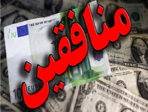 منافقین منفور و خائن در کشور ما جایی ندارند!