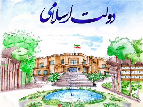 دولت اسلامی، گمشده دنیای معاصر