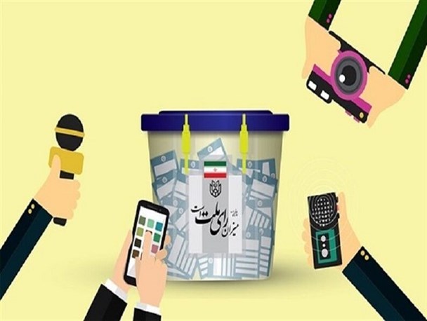 رسانه؛ آگاهی بخشی برای حضور حداکثری/ وقتی مطبوعات و فضای مجازی به کارزار انتخابات جلا می بخشد