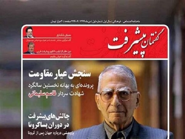 گامی برای ایران قوی