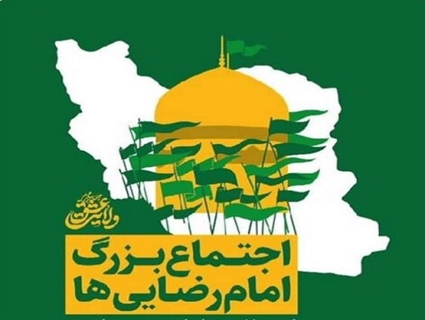 اجتماع بزرگ امام رضایی‌ها در اراک