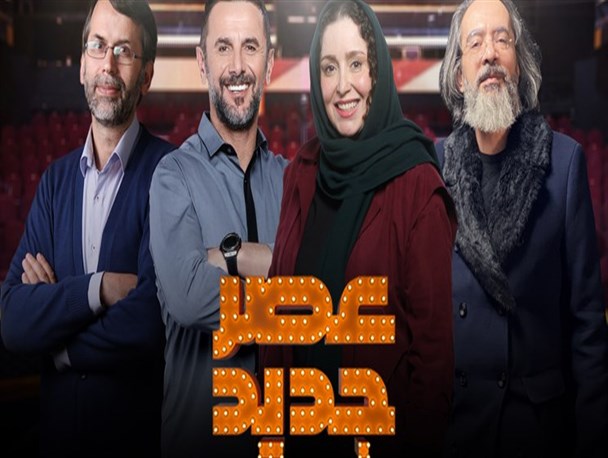 مسابقه ایران - الجزایر پخش «عصر جدید» را به دوشنبه موکول کرد