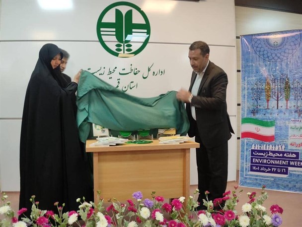 بسته آموزشی زیست‌محیطی پیش دبستانی در قم رونمایی شد