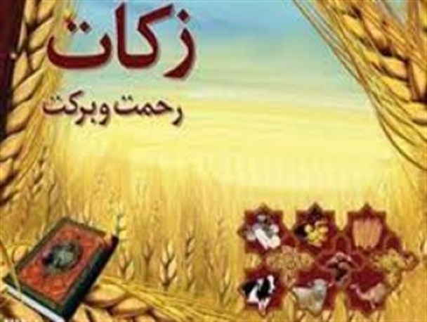 برگزاری جلسه احیای زکات در شهرستان هامون