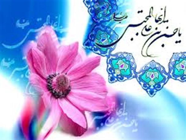 برگزاری مراسم جشن میلاد امام حسن مجتبی (ع) در دارالمومنین زابل