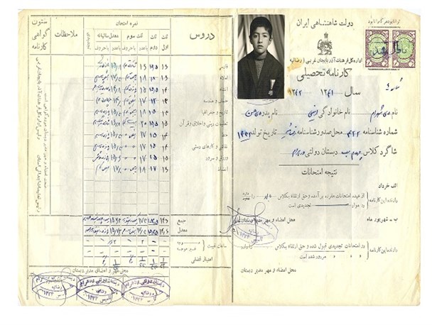 کارنامه درسی شهید مهدی امینی