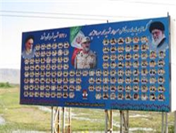 تابلوی یادمان 128 شهید شهرستان شوط رونمایی شد+تصاویر