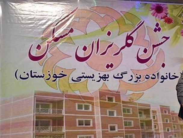ساخت ۴۸۳ واحد مسکونی برای خانواده های بی سرپرست با همکاری خیرین