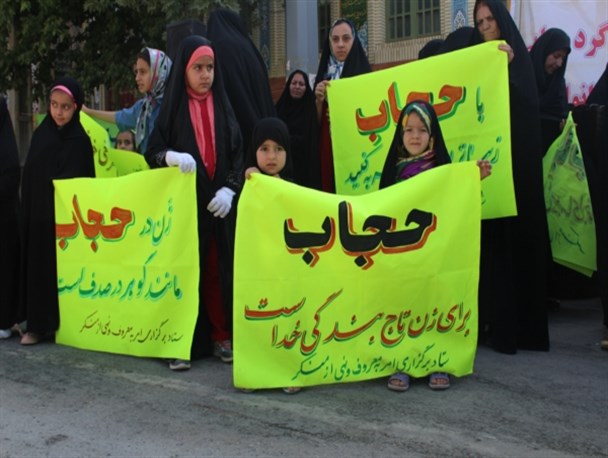 تجمع حافظان حریم خانواده در سپیدان برگزار شد