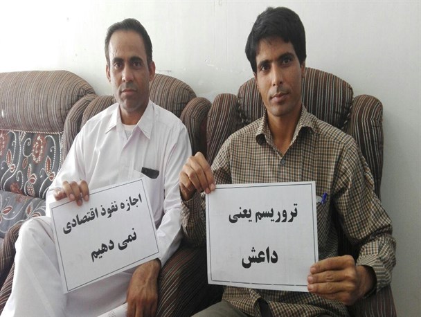 شیعه و سنی در ریگان به کمپین «حراج اطلاعات بانکی ممنوع» پیوستند/تصاویر