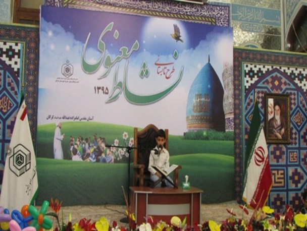 آغاز به کار طرح نشاط معنوی در گرگان+تصاویر