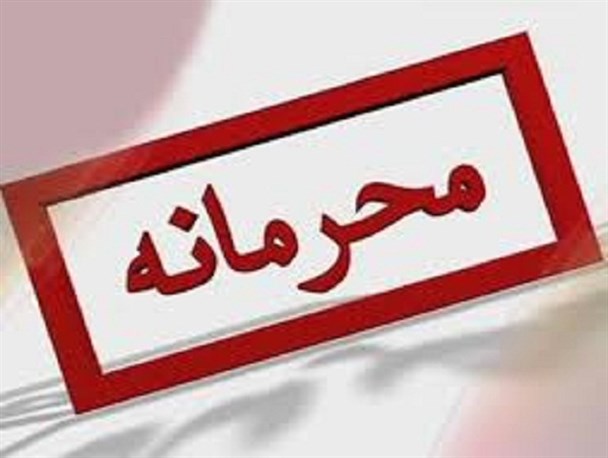 جلسه محرمانه برای تعیین جایگزینِ معاون سیاسی استانداری بوشهر
