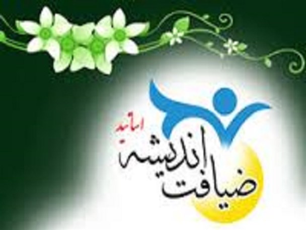طرح ضیافت اندیشه اساتید دانشگاه آزاد مشهد برگزار می‌شود