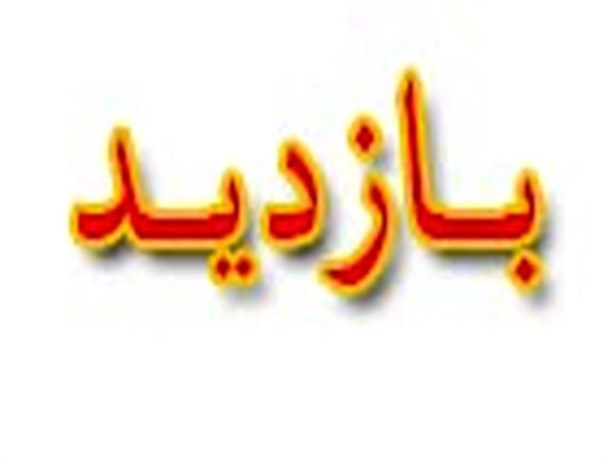 طرح بازدید و بررسی عملکرد ادارات کهگیلویه اجراء می‌شود/ در برخورد با مدیران کم‌کار جدی بوده و تعارفی نداریم