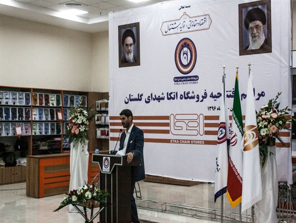 اشتغال زایی 15 نفر در فروشگاه زنجیره ای اتکا شهدای گلستان/ تمام اقلام فروشگاه از تولیدات ملی است