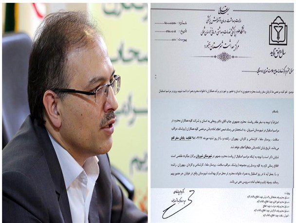 اجباری برای حضور در مراسم استقبال از رئیس جمهور نیست/ مراکز درمانی نباید تعطیل شوند
