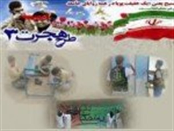 طرح هجرت ۳ در بندرلنگه