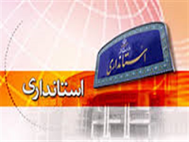 خرج از کیسه ادارات و حاتم طائی شدن استانداری مازندران/سند