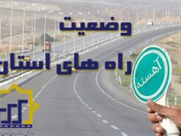 محدودیت ترافیکی در محور نیشابور – مشهد (باند جنوبی)