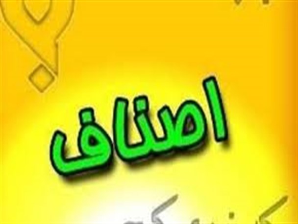 رئیس جدید اتاق اصناف شهرستان پارس آباد معرفی شد
