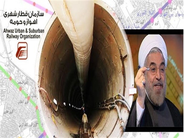 آیا کلید روحانی در قفل متروی اهواز شکست؟+تصاویر