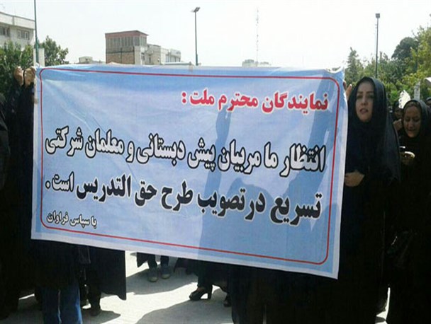 اما و اگر های استخدام آموزش و پرورش/ نگرانی های معلمان پیش دبستانی ادامه دارد