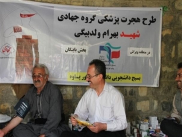 دانشجویان بسیجی به یاری عشایر اورامانات شتافتند/ از ویزیت رایگان تا اقدامات حمایتی برای دامداران
