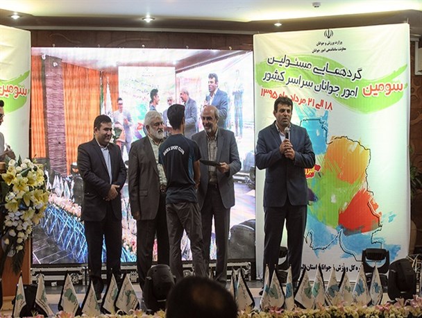 سومین گردهمایی مسئولین امور جوانان سراسر کشور/ تصاویر