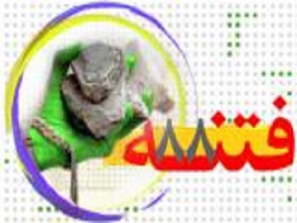 بیانیه اعضای بسیج رسانه استان قم درباره حاشیه های تاسف بار مراسم روز خبرنگار در قم