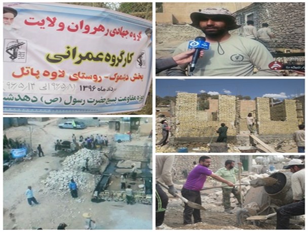 فعالیت دانشجویان جهادگر در محرومترین روستای کهگیلویه و بویراحمد/سازندگی ایران به دست جهادگران با بصیرت+تصاویر