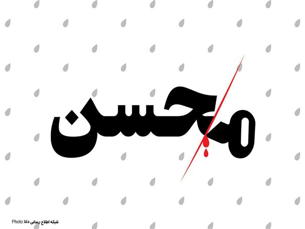 پوستر | سَرَت را که بُریدَند؛ شُدی بَرادرِ حُسِین
