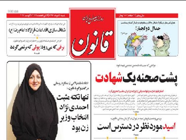چرا روزنامه قانون تمایل به بی قانونی پیدا کرده است؟